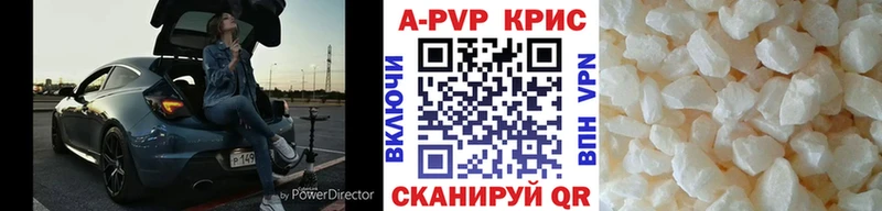 A PVP кристаллы  закладки  Новотроицк 