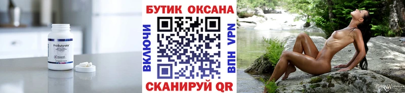 БУТИРАТ GHB  даркнет состав  Новотроицк 