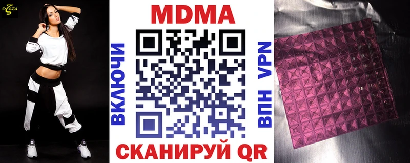 MDMA молли  наркота  Новотроицк 