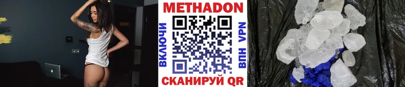 Метадон мёд  Новотроицк 